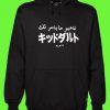Paris Arabian Hoodie