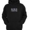 I Hate You Kanji Letter Hoodie