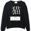 lost kats Logo Sweatshirt