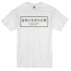 natural born disaster T Shirt